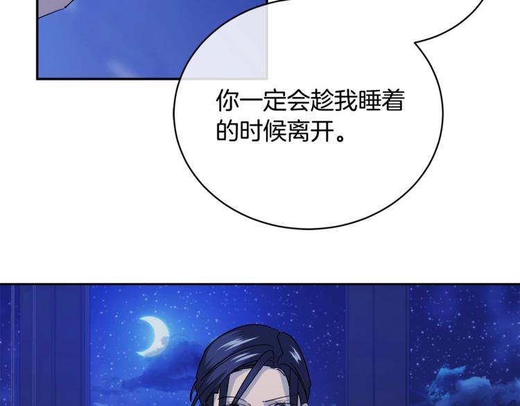 《乌鸦哭泣的夜》第22话 铐住你了 第23页