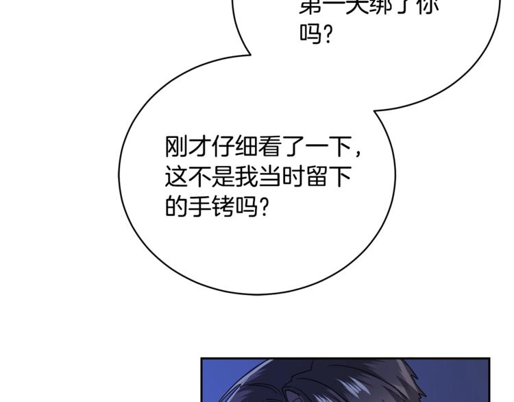 《乌鸦哭泣的夜》第22话 铐住你了 第29页