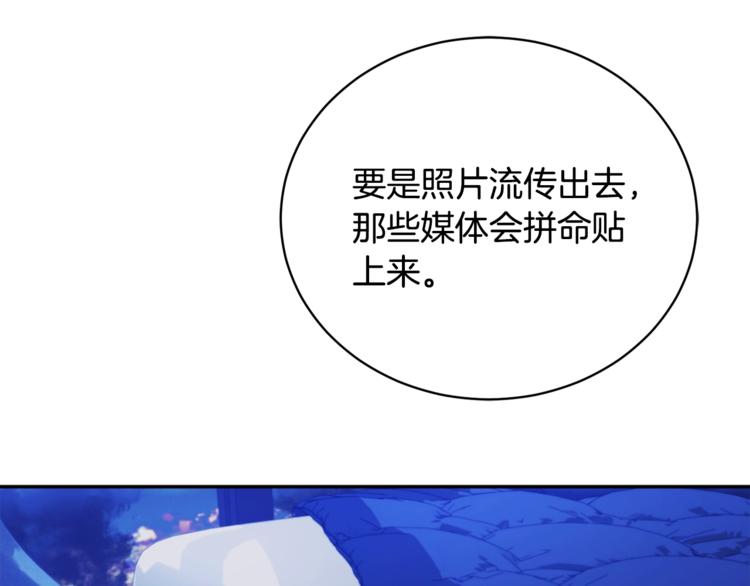 《乌鸦哭泣的夜》第22话 铐住你了 第39页