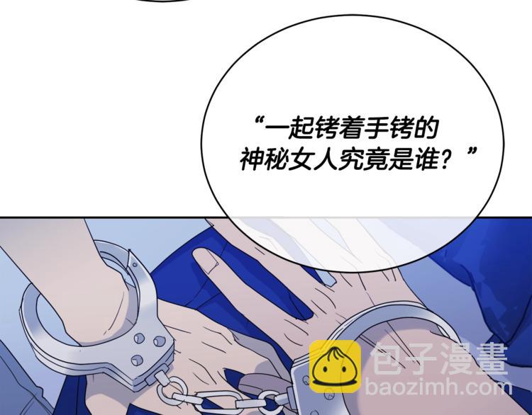 《乌鸦哭泣的夜》第22话 铐住你了 第41页
