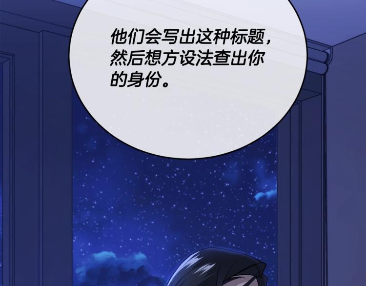 《乌鸦哭泣的夜》第22话 铐住你了 第43页