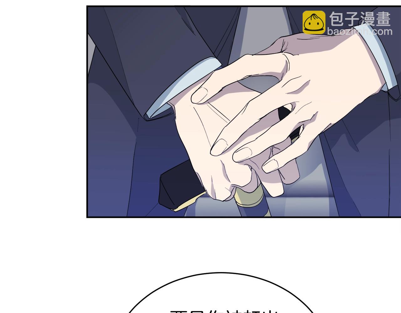 《乌鸦哭泣的夜》第19话 别对他下手 第13页