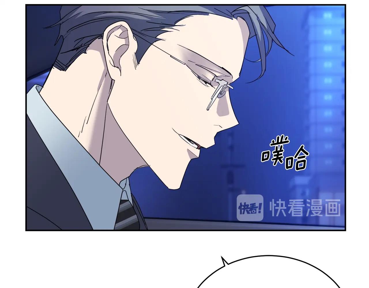 《乌鸦哭泣的夜》第19话 别对他下手 第15页