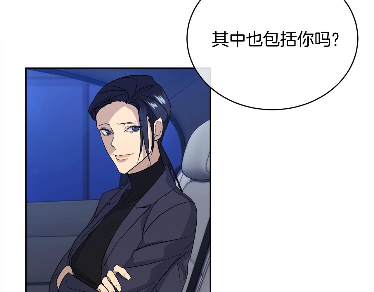 《乌鸦哭泣的夜》第19话 别对他下手 第16页