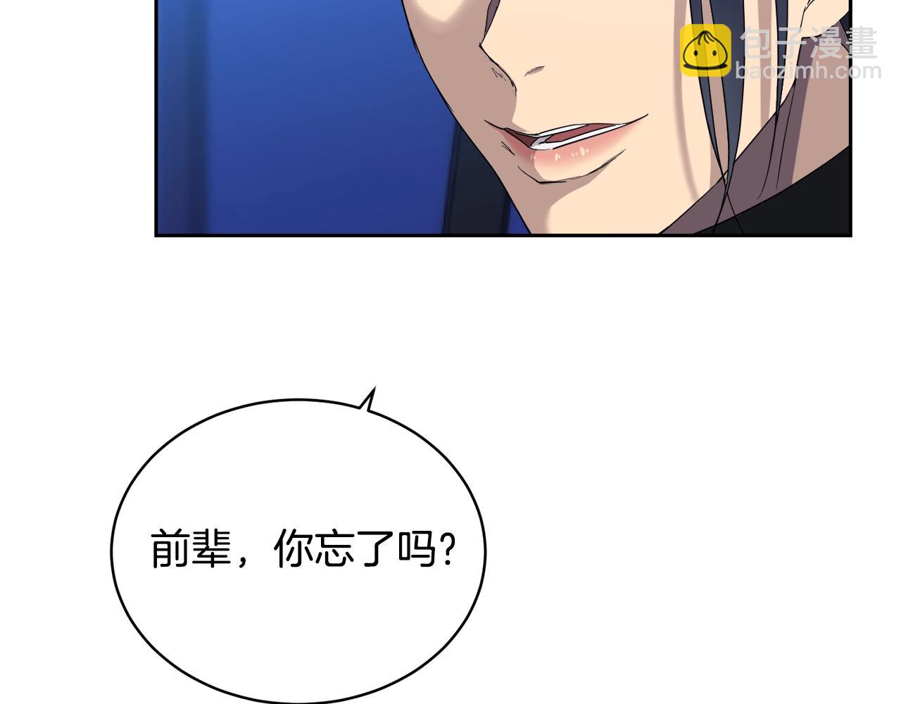 《乌鸦哭泣的夜》第19话 别对他下手 第18页