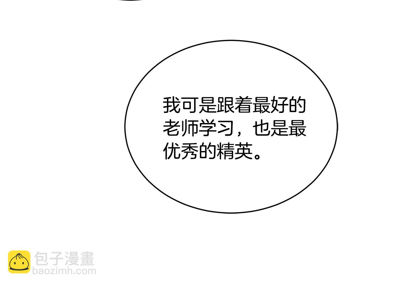 《乌鸦哭泣的夜》第19话 别对他下手 第19页