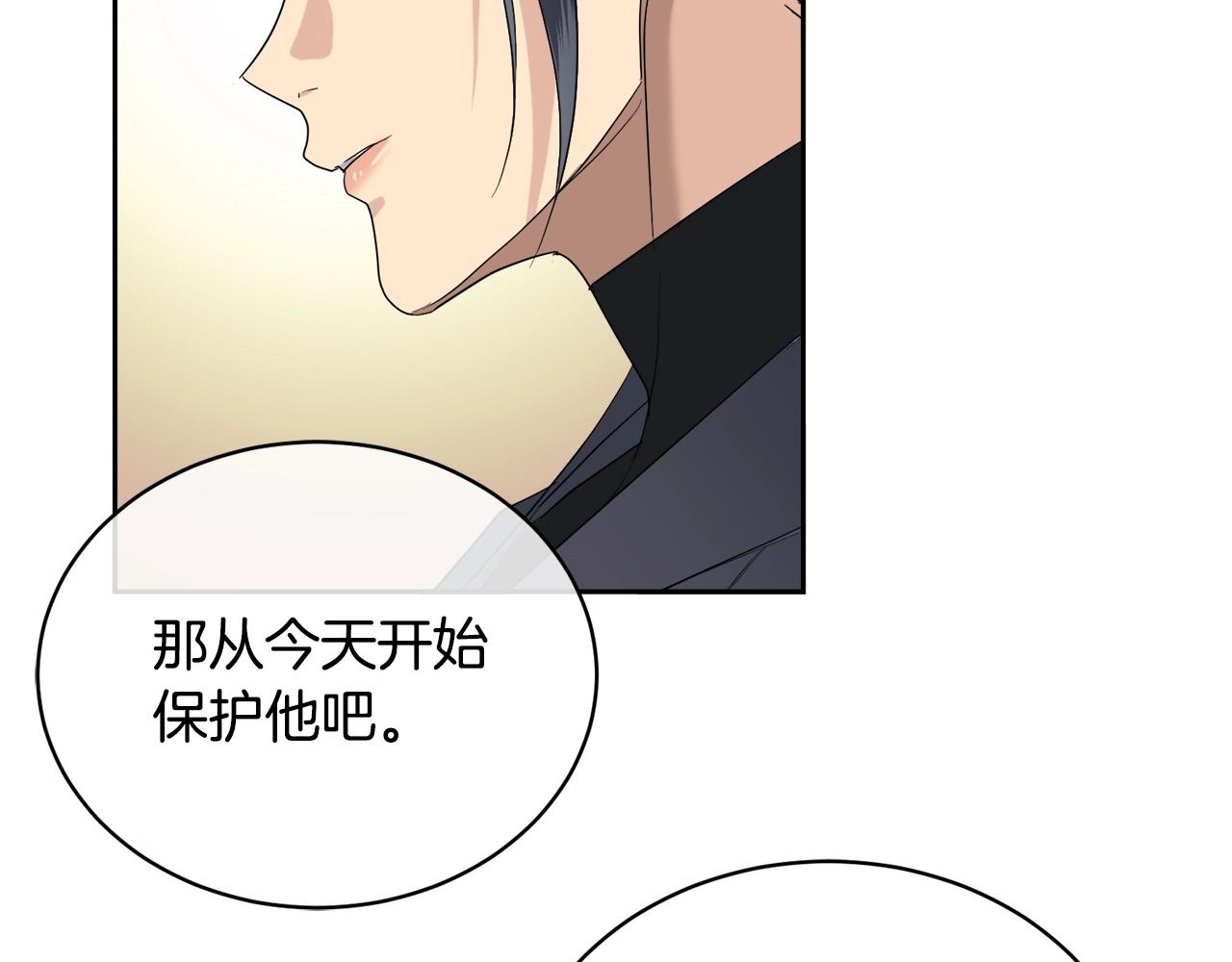 《乌鸦哭泣的夜》第19话 别对他下手 第27页