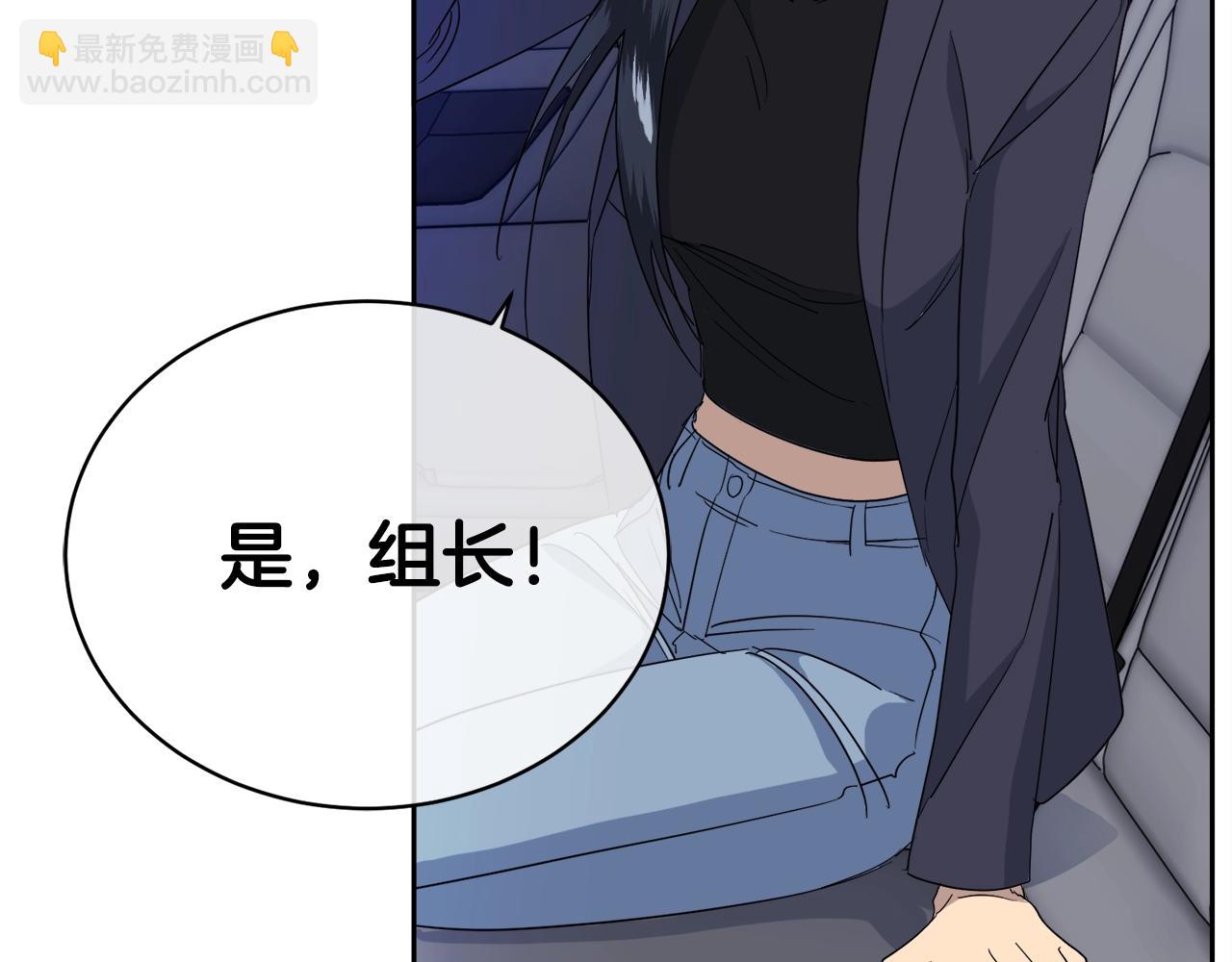《乌鸦哭泣的夜》第19话 别对他下手 第31页