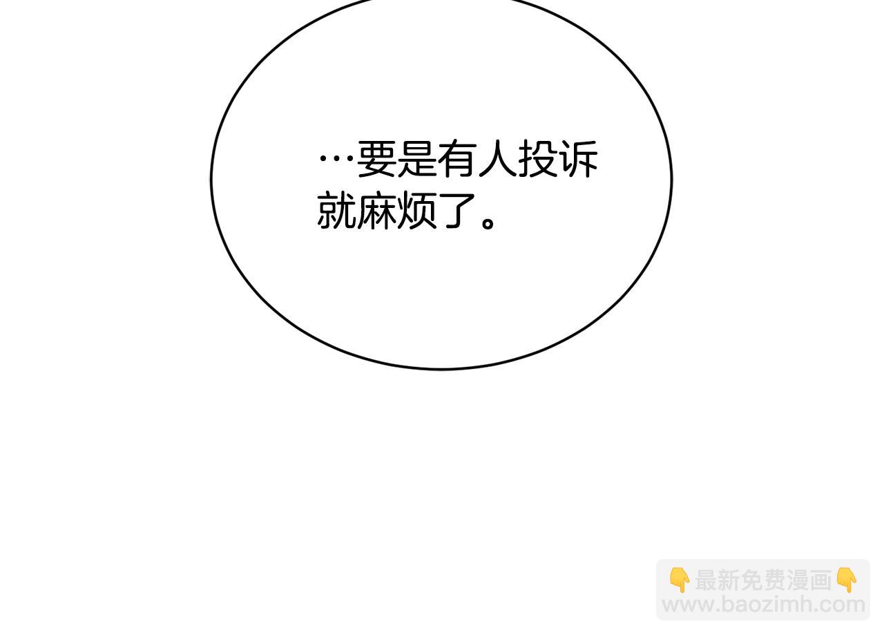 《乌鸦哭泣的夜》第19话 别对他下手 第36页