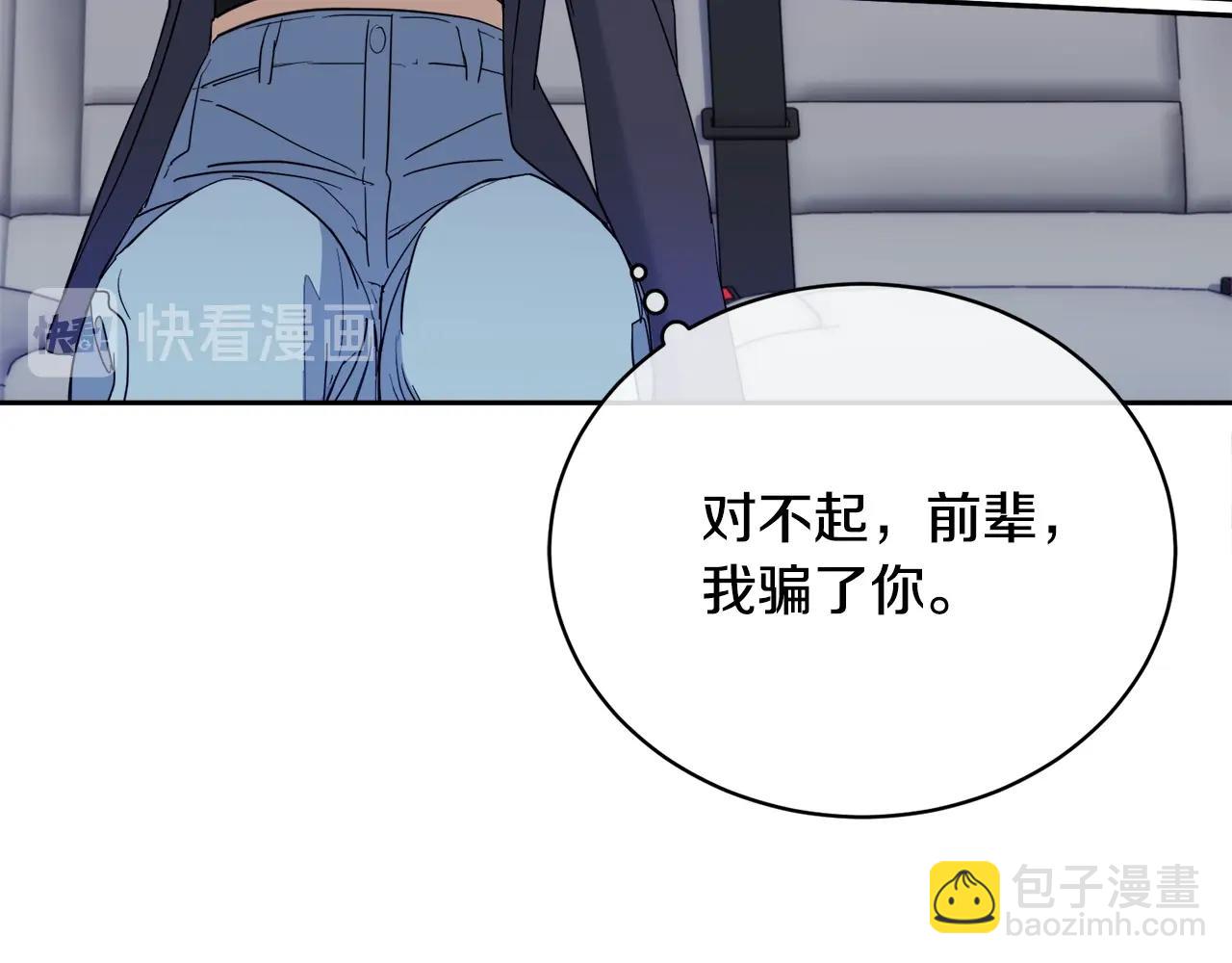 《乌鸦哭泣的夜》第19话 别对他下手 第38页
