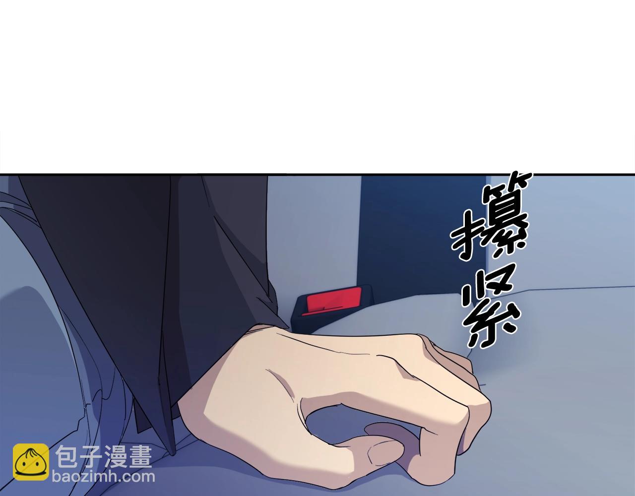 《乌鸦哭泣的夜》第19话 别对他下手 第42页