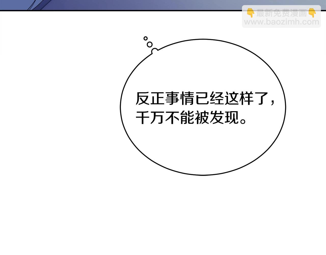 《乌鸦哭泣的夜》第19话 别对他下手 第43页