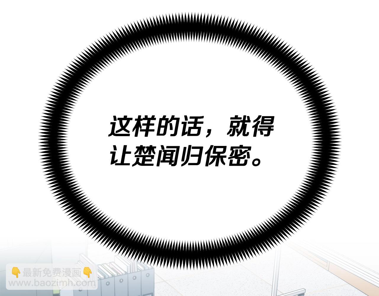 《乌鸦哭泣的夜》第19话 别对他下手 第44页