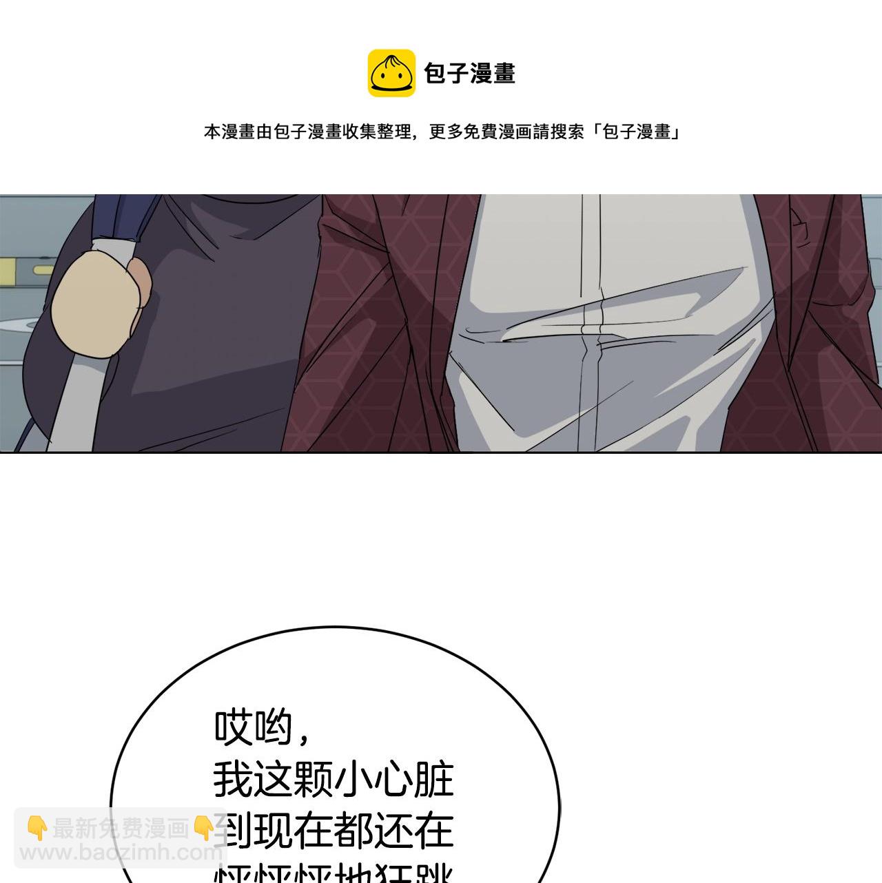 《乌鸦哭泣的夜》第19话 别对他下手 第50页