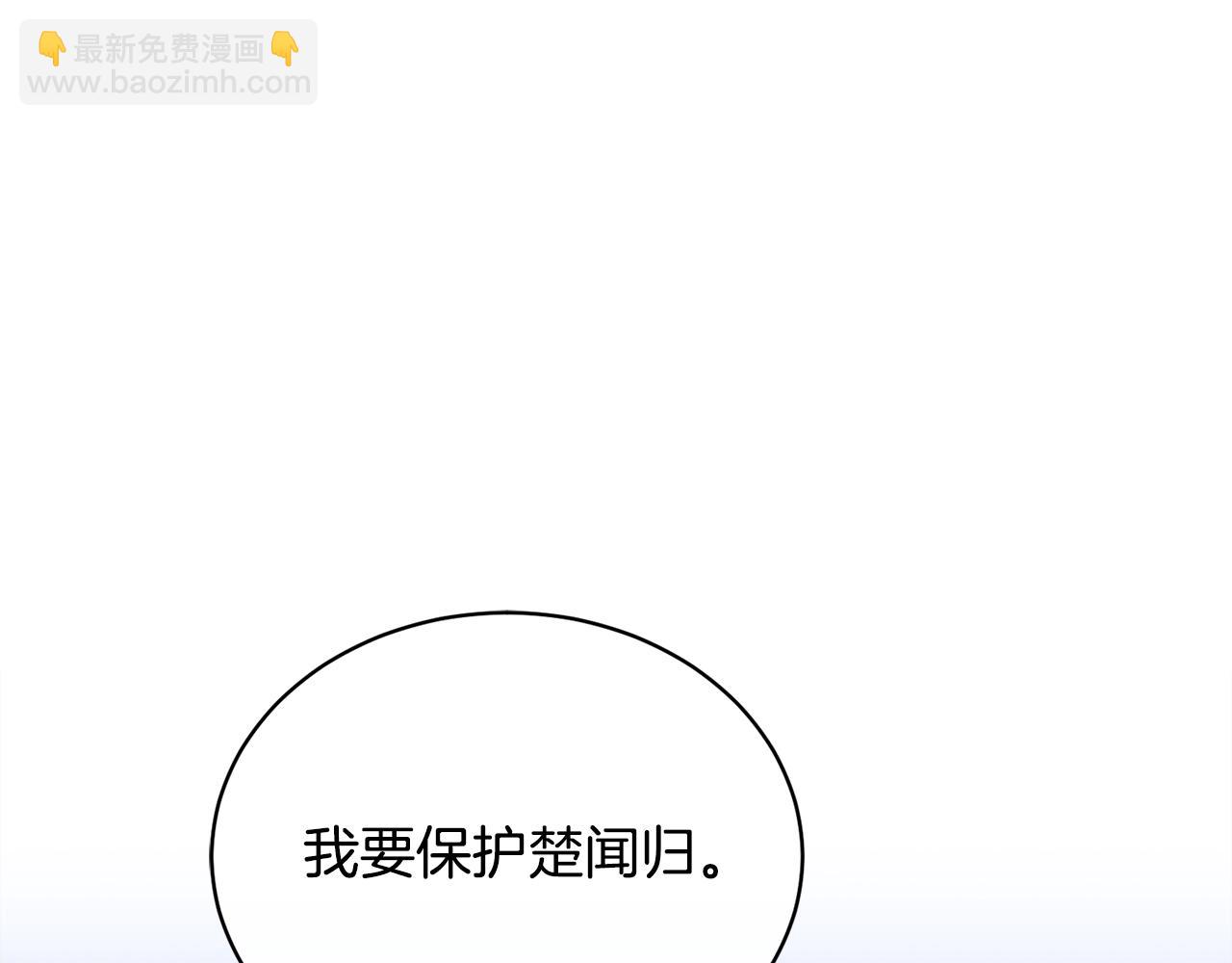 《乌鸦哭泣的夜》第19话 别对他下手 第5页