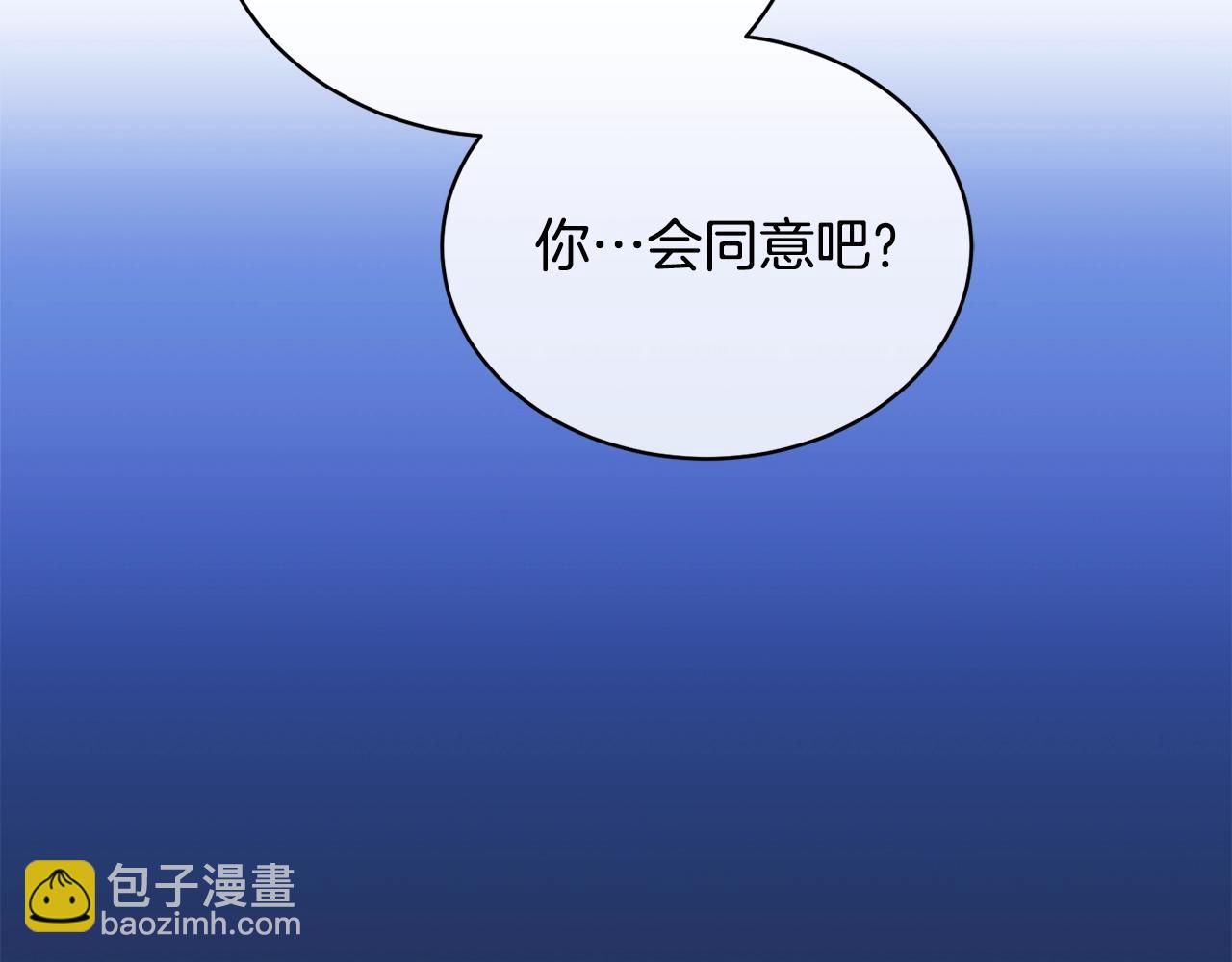 《乌鸦哭泣的夜》第19话 别对他下手 第6页