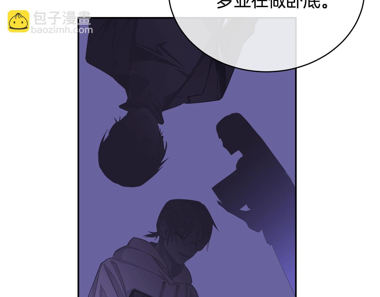 《乌鸦哭泣的夜》第19话 别对他下手 第9页