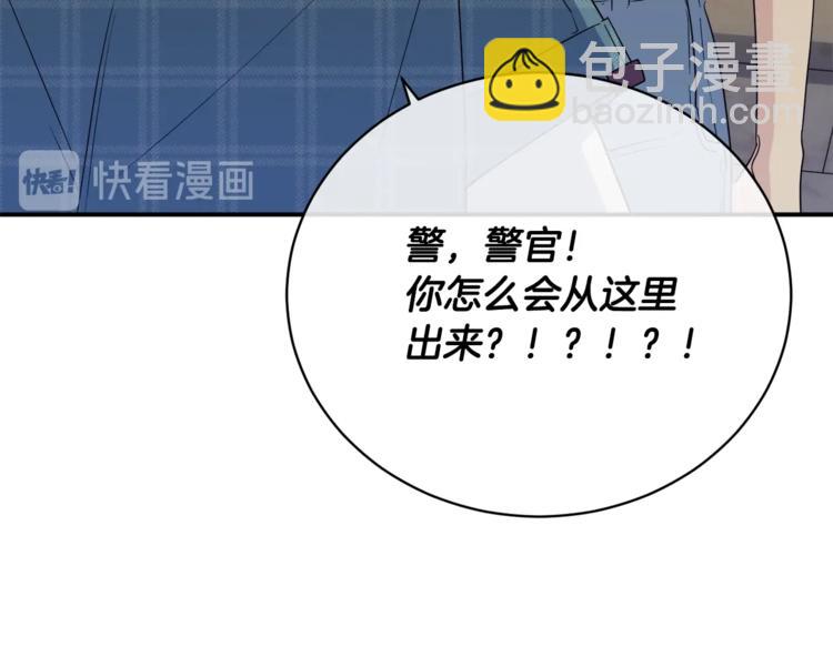 《乌鸦哭泣的夜》第24话 失策了，是单恋！ 第15页