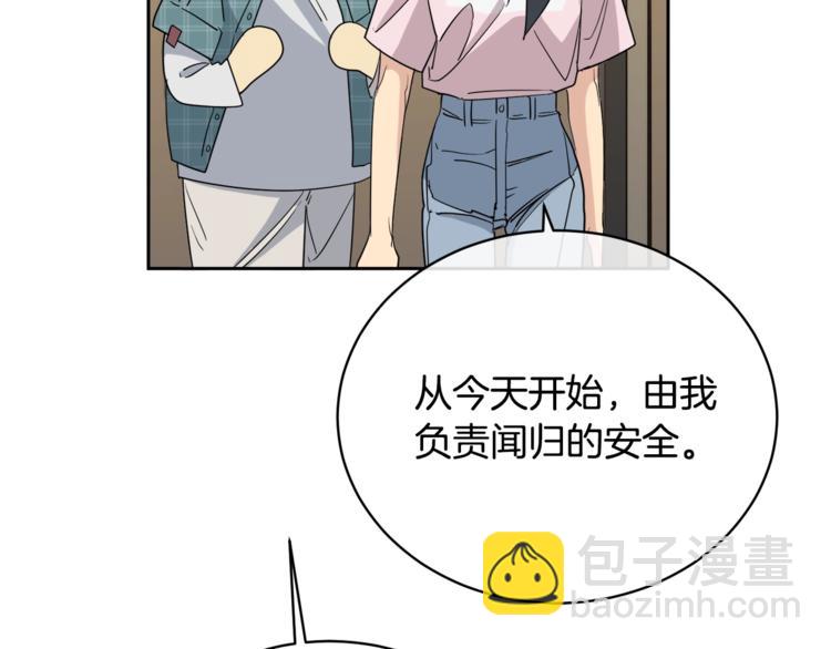 《乌鸦哭泣的夜》第24话 失策了，是单恋！ 第17页