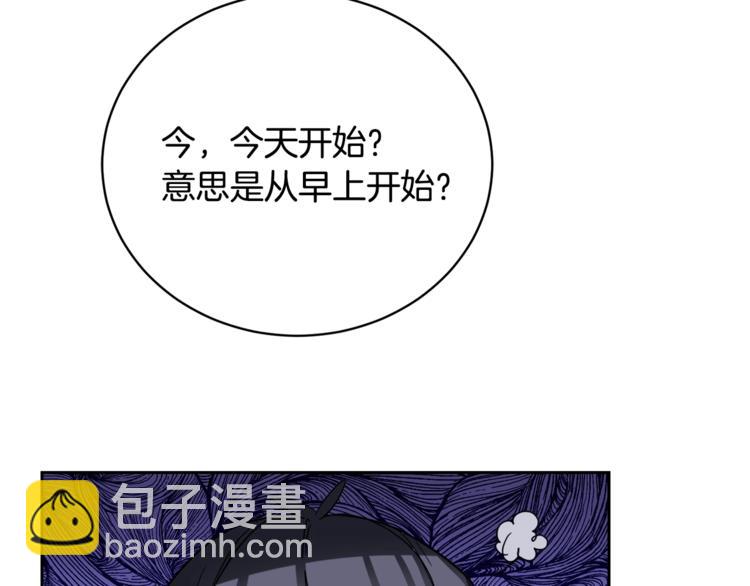 《乌鸦哭泣的夜》第24话 失策了，是单恋！ 第18页