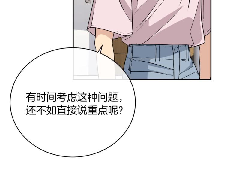 《乌鸦哭泣的夜》第24话 失策了，是单恋！ 第22页