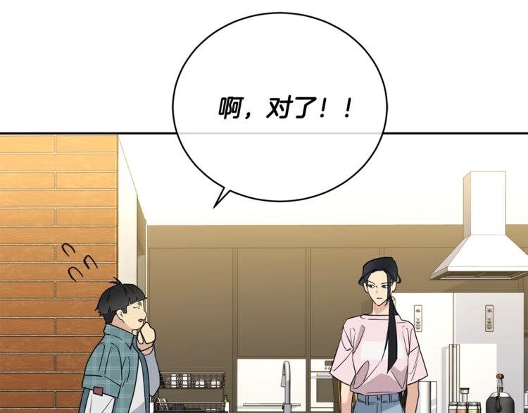 《乌鸦哭泣的夜》第24话 失策了，是单恋！ 第23页