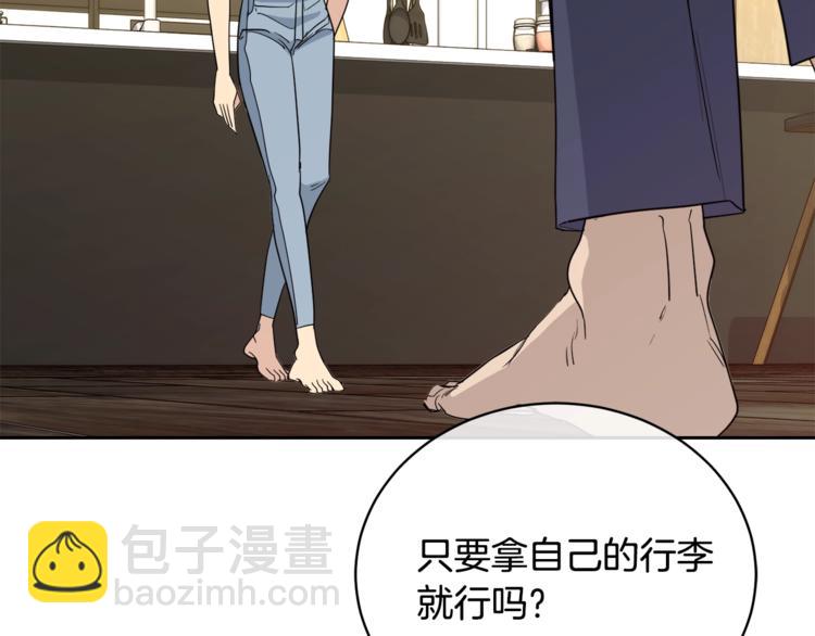 《乌鸦哭泣的夜》第24话 失策了，是单恋！ 第26页