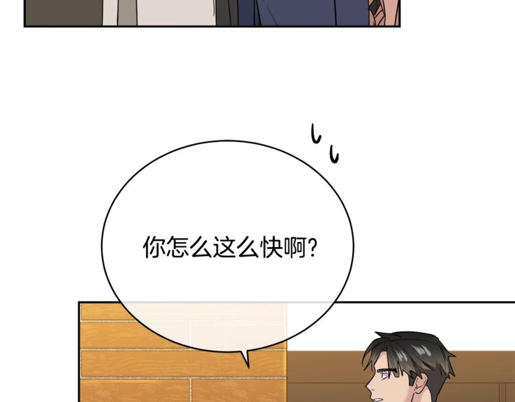 《乌鸦哭泣的夜》第24话 失策了，是单恋！ 第29页