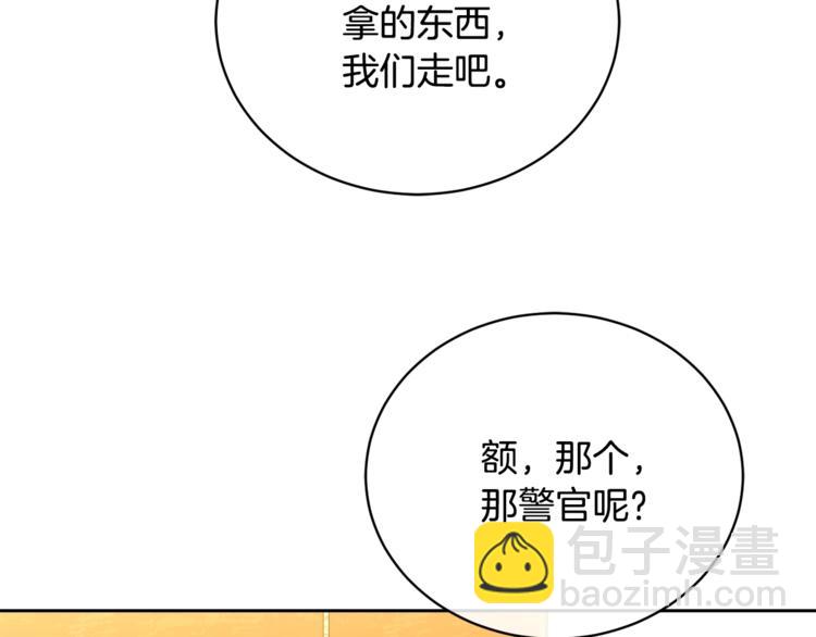 《乌鸦哭泣的夜》第24话 失策了，是单恋！ 第31页
