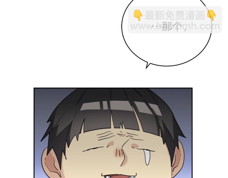 《乌鸦哭泣的夜》第24话 失策了，是单恋！ 第36页