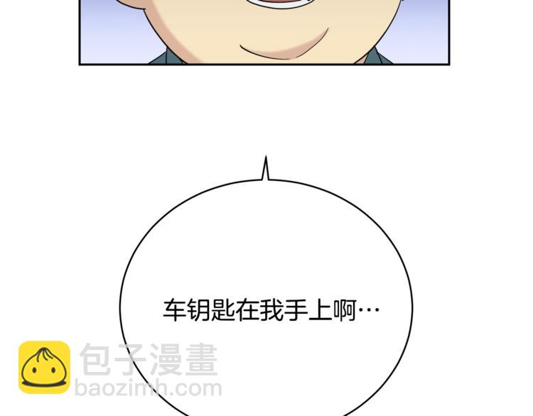 《乌鸦哭泣的夜》第24话 失策了，是单恋！ 第37页
