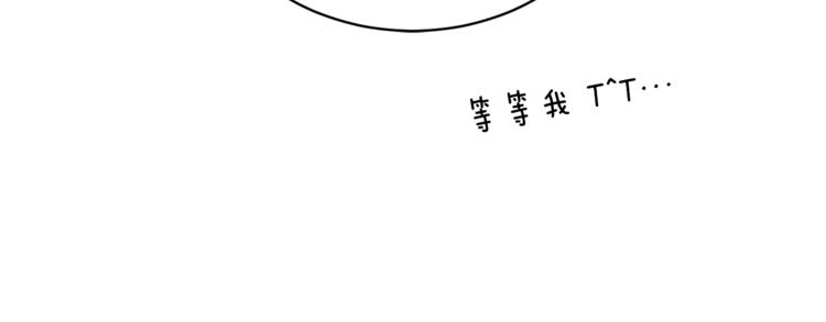 《乌鸦哭泣的夜》第24话 失策了，是单恋！ 第38页