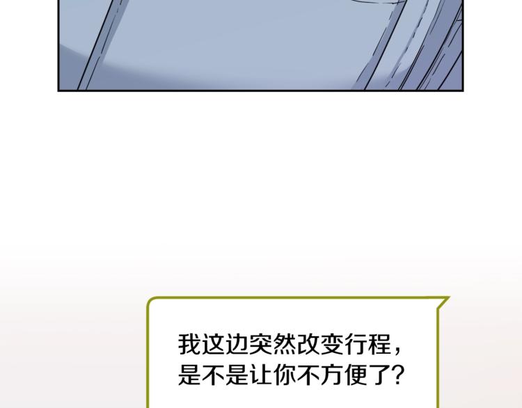 《乌鸦哭泣的夜》第24话 失策了，是单恋！ 第43页