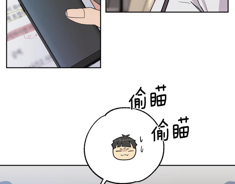 《乌鸦哭泣的夜》第24话 失策了，是单恋！ 第47页