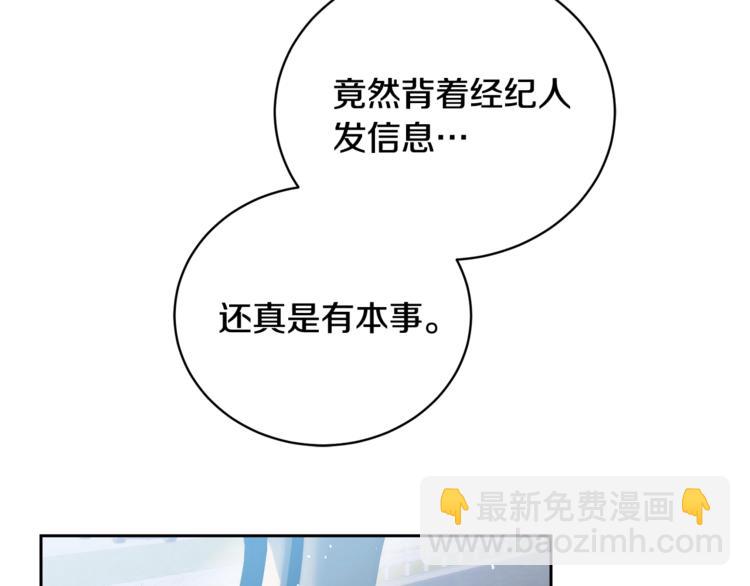 《乌鸦哭泣的夜》第24话 失策了，是单恋！ 第49页
