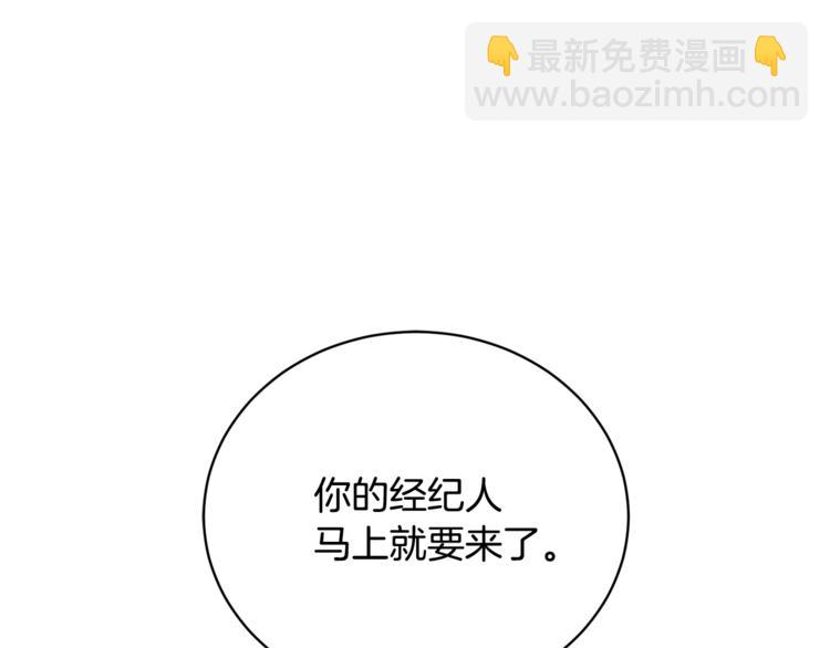 《乌鸦哭泣的夜》第24话 失策了，是单恋！ 第5页