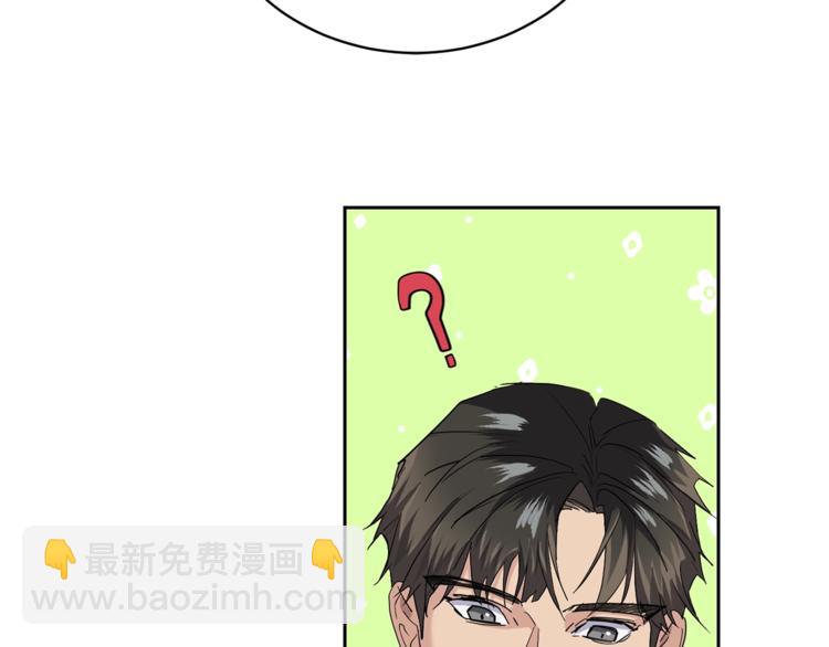 《乌鸦哭泣的夜》第24话 失策了，是单恋！ 第6页