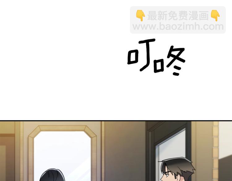 《乌鸦哭泣的夜》第24话 失策了，是单恋！ 第8页