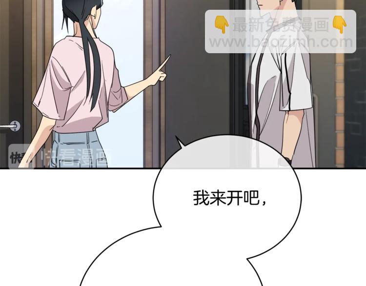 《乌鸦哭泣的夜》第24话 失策了，是单恋！ 第9页