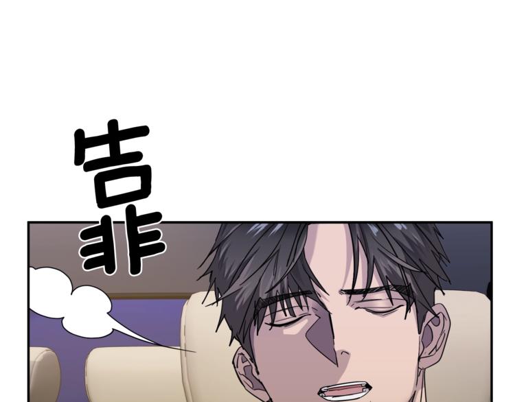 《乌鸦哭泣的夜》第26话 不看看吗？ 第10页