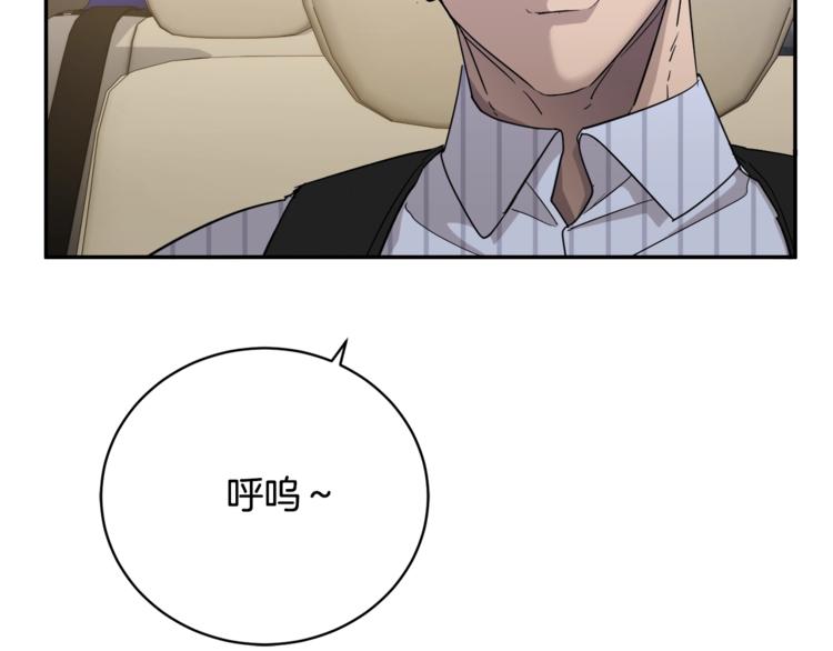 《乌鸦哭泣的夜》第26话 不看看吗？ 第11页