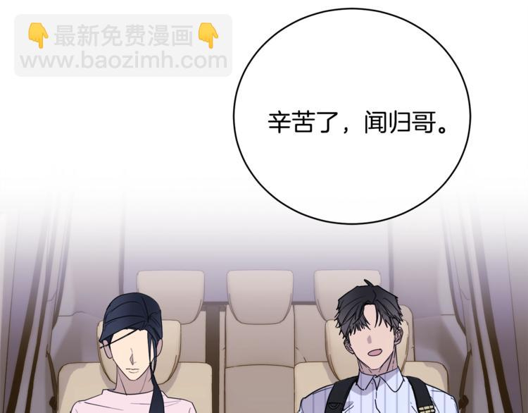 《乌鸦哭泣的夜》第26话 不看看吗？ 第12页