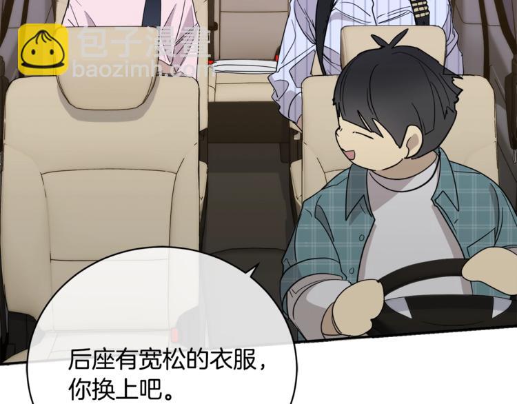 《乌鸦哭泣的夜》第26话 不看看吗？ 第13页