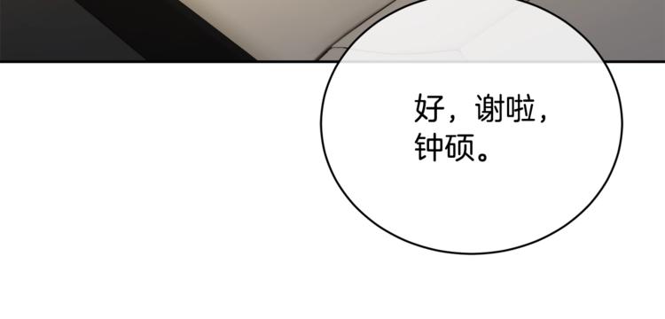 《乌鸦哭泣的夜》第26话 不看看吗？ 第15页
