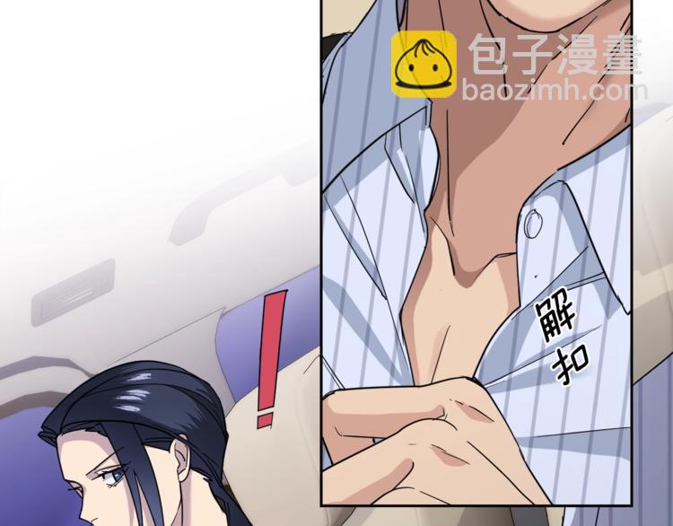 《乌鸦哭泣的夜》第26话 不看看吗？ 第18页