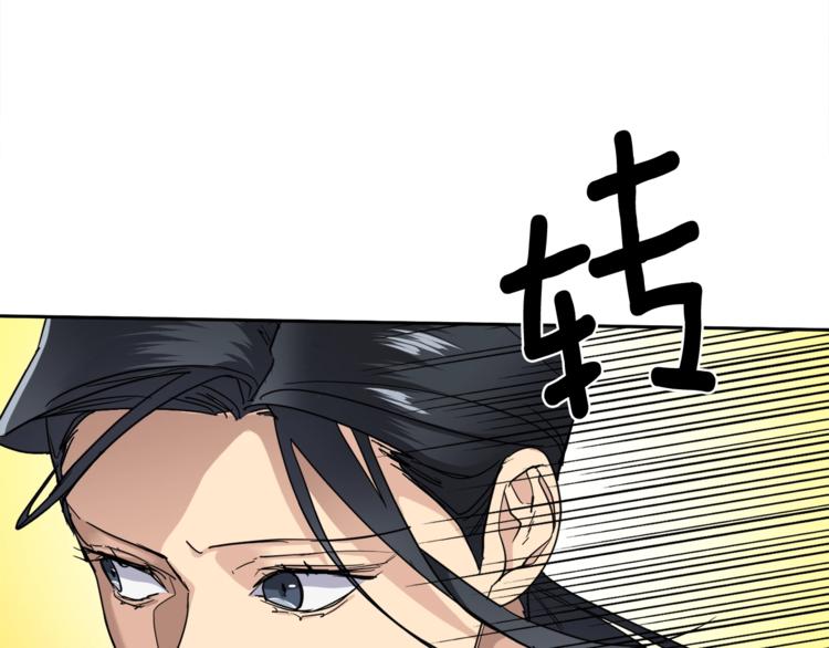 《乌鸦哭泣的夜》第26话 不看看吗？ 第20页