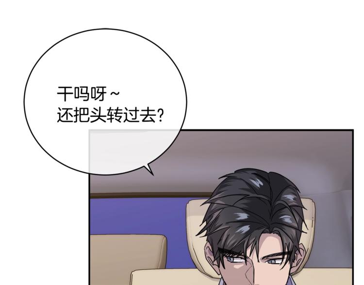 《乌鸦哭泣的夜》第26话 不看看吗？ 第22页