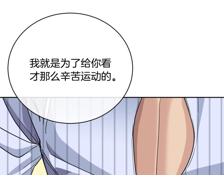 《乌鸦哭泣的夜》第26话 不看看吗？ 第24页