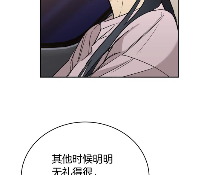 《乌鸦哭泣的夜》第26话 不看看吗？ 第27页