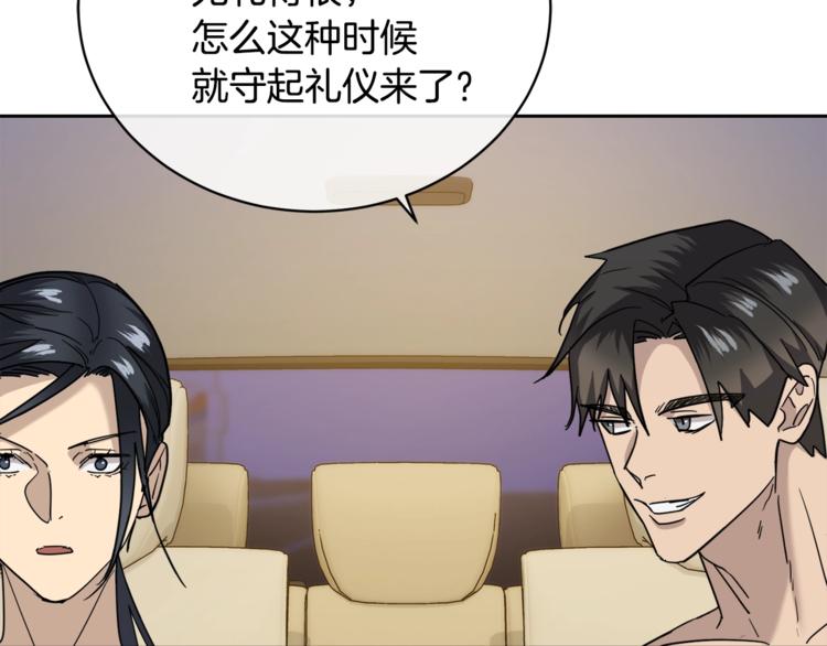 《乌鸦哭泣的夜》第26话 不看看吗？ 第28页